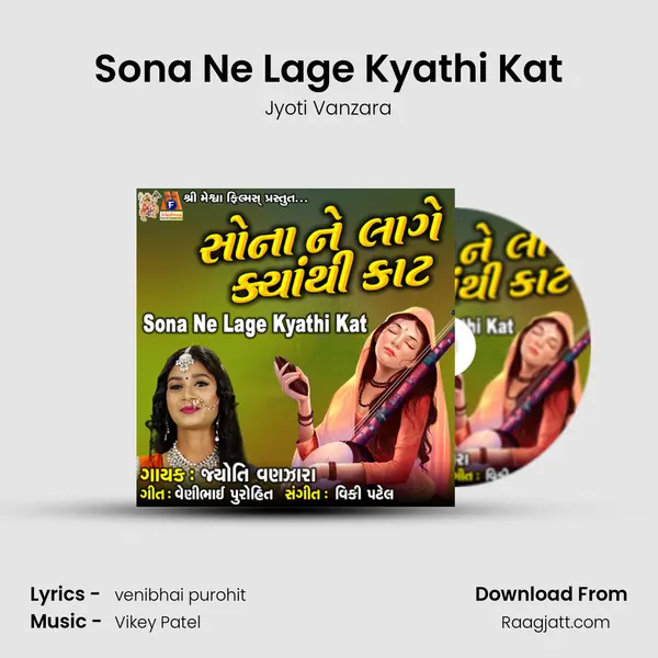 Sona Ne Lage Kyathi Kat - Jyoti Vanzara album cover 