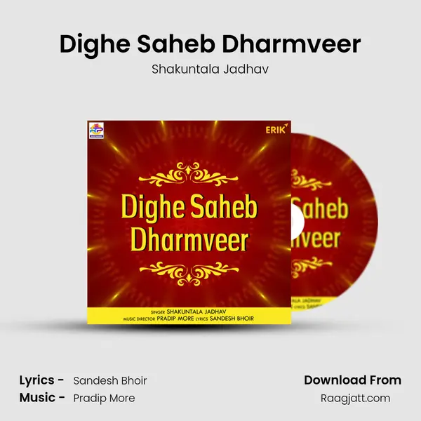 Dighe Saheb Dharmveer mp3 song