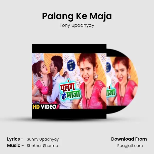 Palang Ke Maja mp3 song