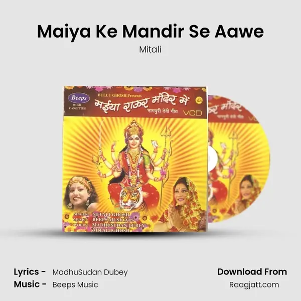 Maiya Ke Mandir Se Aawe mp3 song