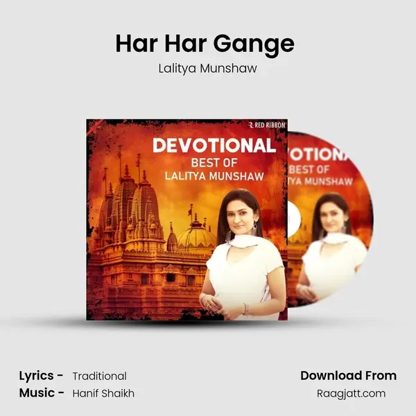 Har Har Gange (Bhajan) mp3 song