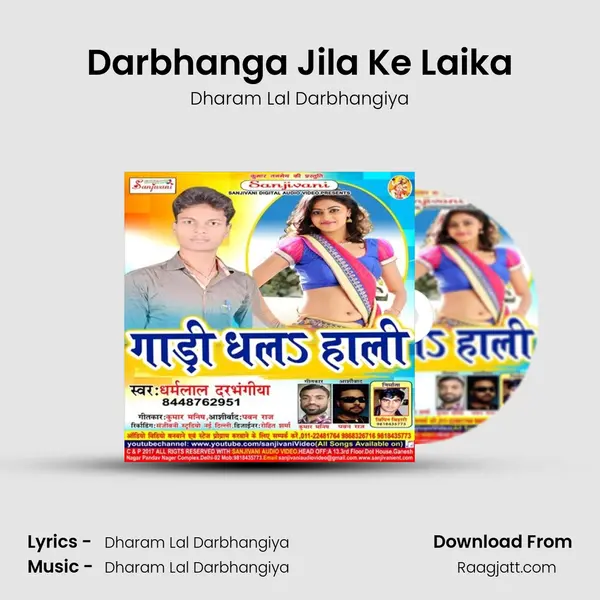 Darbhanga Jila Ke Laika - Dharam Lal Darbhangiya album cover 