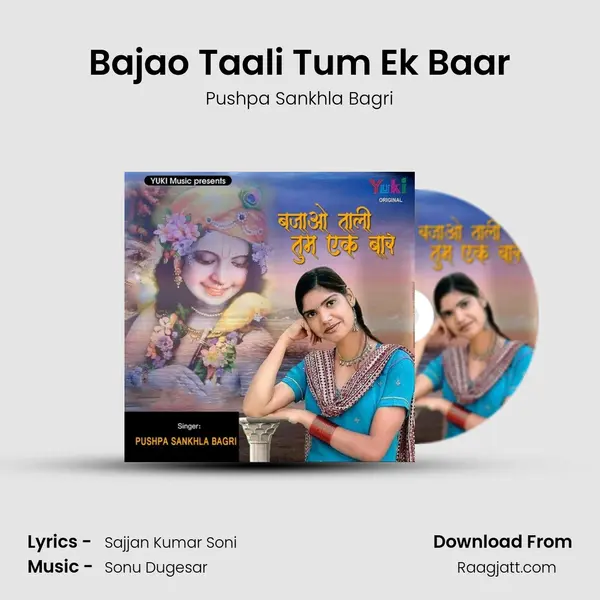 Bajao Taali Tum Ek Baar mp3 song