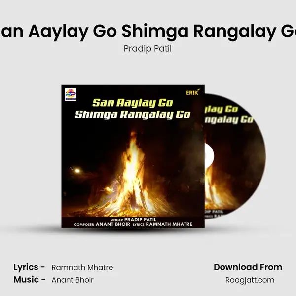 San Aaylay Go Shimga Rangalay Go mp3 song