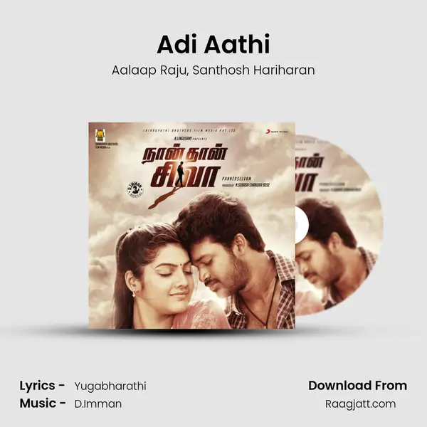 Adi Aathi mp3 song