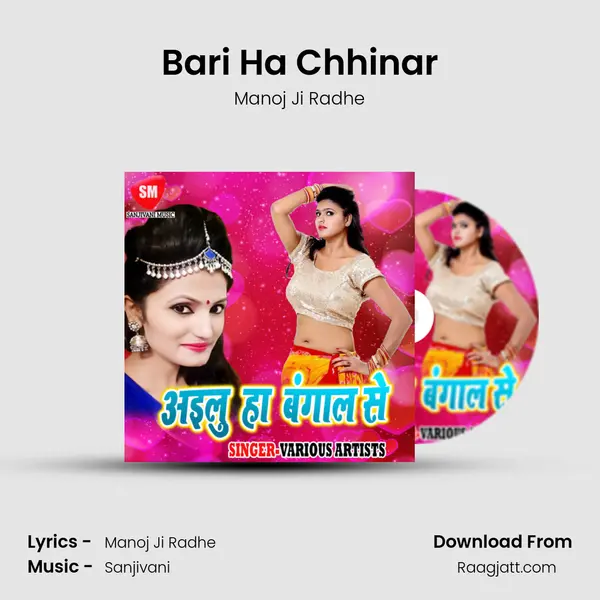 Bari Ha Chhinar - Manoj Ji Radhe album cover 