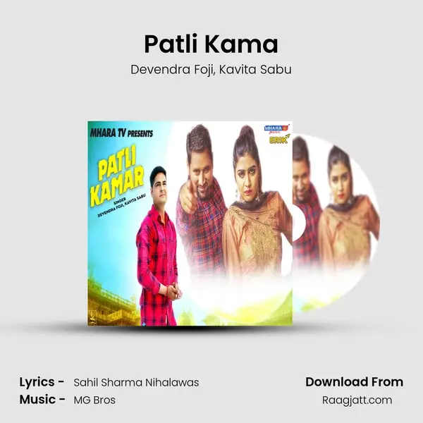 Patli Kama - Devendra Foji album cover 