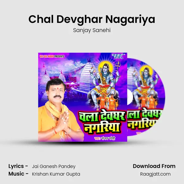 Chal Devghar Nagariya mp3 song