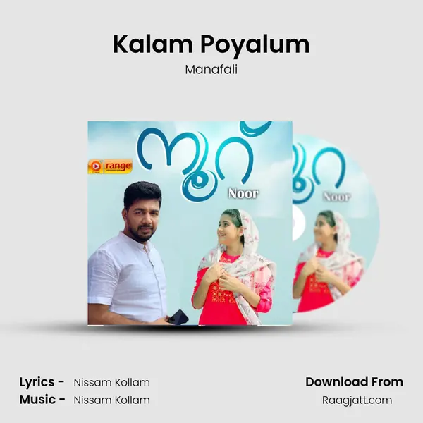 Kalam Poyalum mp3 song