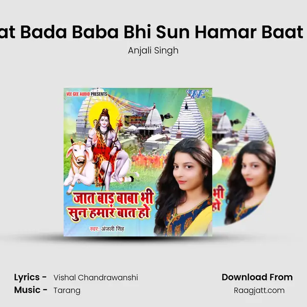 Jaat Bada Baba Bhi Sun Hamar Baat Ho - Anjali Singh album cover 