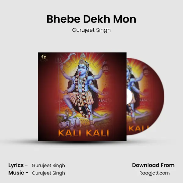 Bhebe Dekh Mon mp3 song