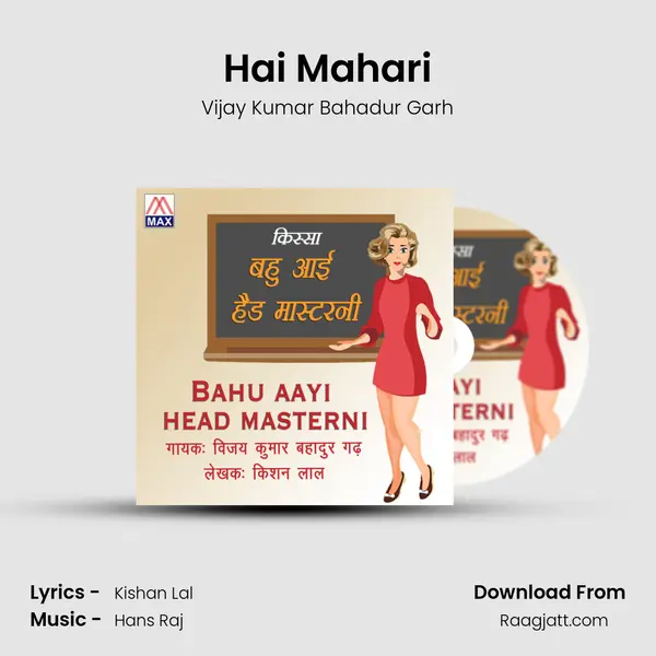 Hai Mahari mp3 song