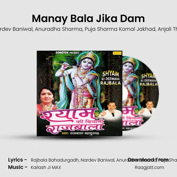 Manay Bala Jika Dam - Rajbala Bahadurgadh album cover 