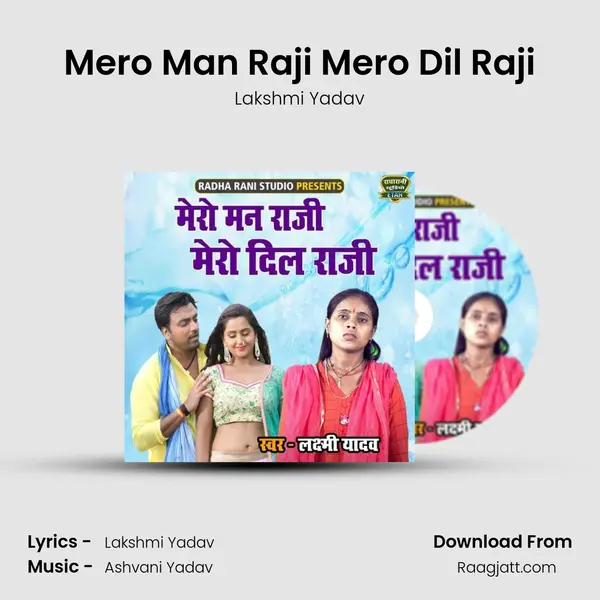 Mero Man Raji Mero Dil Raji mp3 song