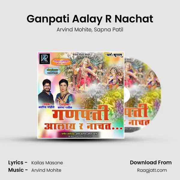 Ganpati Aalay R Nachat mp3 song