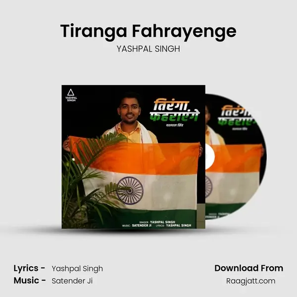 Tiranga Fahrayenge mp3 song