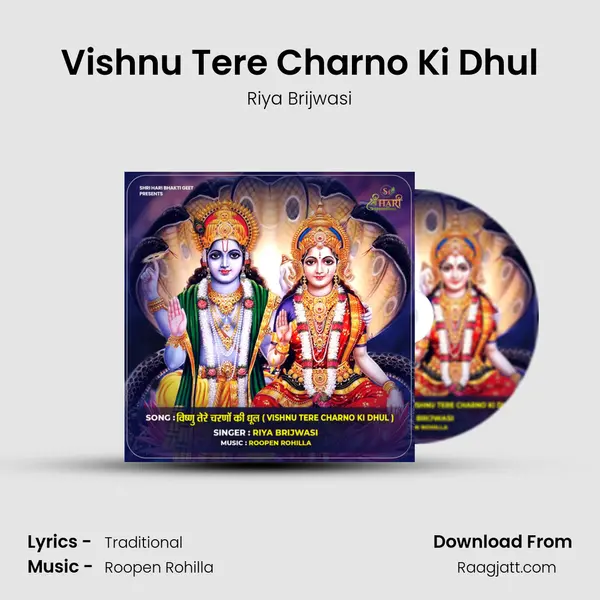 Vishnu Tere Charno Ki Dhul - Riya Brijwasi album cover 