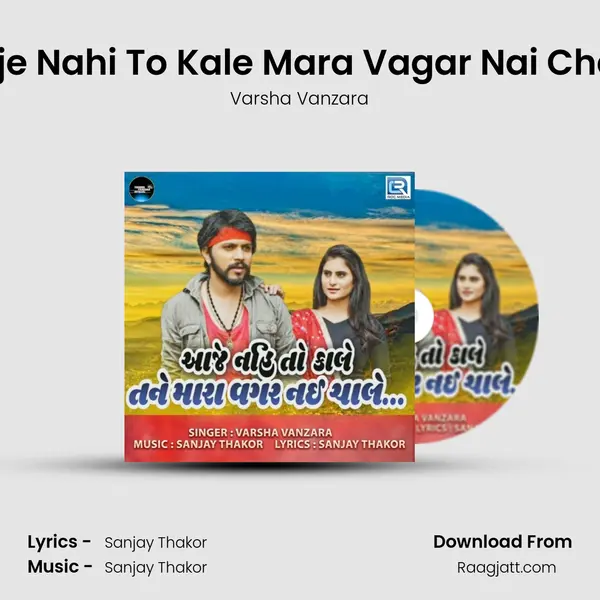 Aaje Nahi To Kale Mara Vagar Nai Chale mp3 song