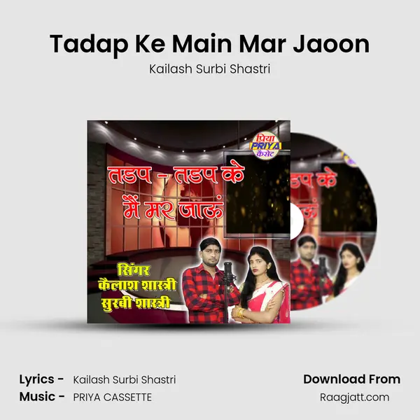 Tadap Ke Main Mar Jaoon - Kailash Surbi Shastri album cover 