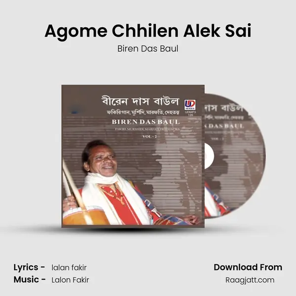 Agome Chhilen Alek Sai mp3 song