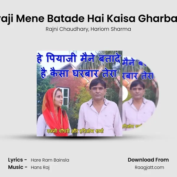 He Piyaji Mene Batade Hai Kaisa Gharbar Tera - Rajni Chaudhary album cover 