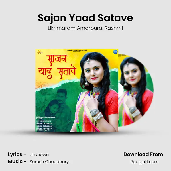 Sajan Yaad Satave - Likhmaram Amarpura album cover 