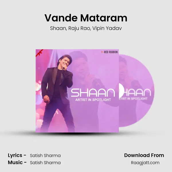 Vande Mataram mp3 song