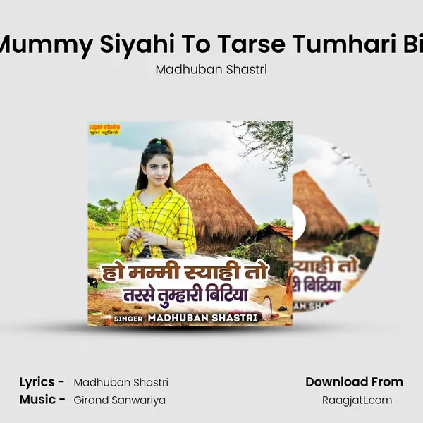 Ho Mummy Siyahi To Tarse Tumhari Bitiya mp3 song