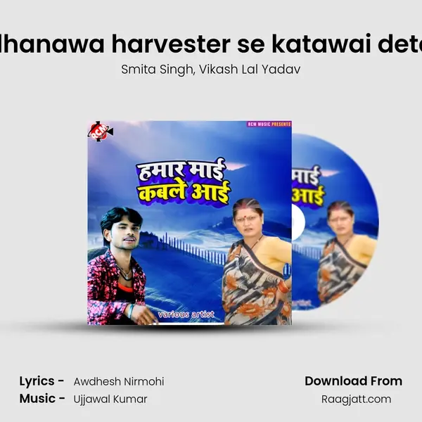 dhanawa harvester se katawai deta - Smita Singh album cover 