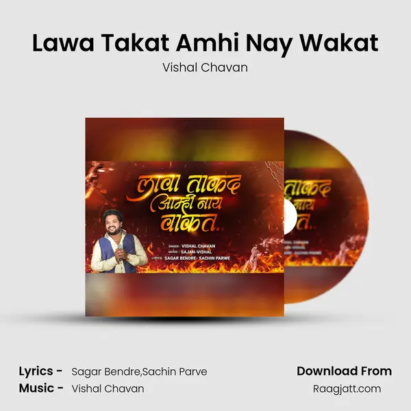 Lawa Takat Amhi Nay Wakat mp3 song