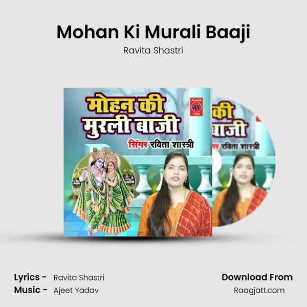 Mohan Ki Murali Baaji - Ravita Shastri album cover 