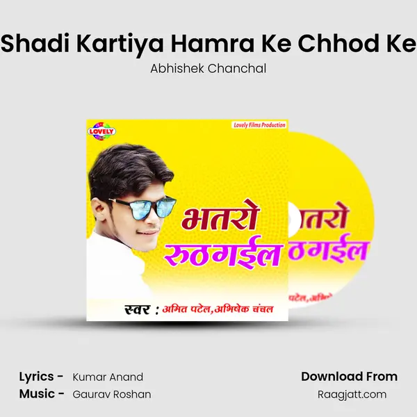 Shadi Kartiya Hamra Ke Chhod Ke mp3 song