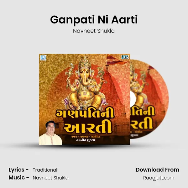 Ganpati Ni Aarti mp3 song