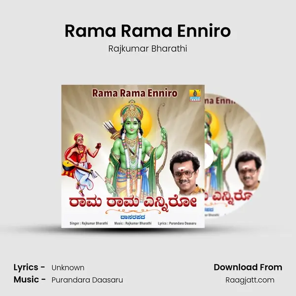 Rama Rama Enniro - Rajkumar Bharathi mp3 song