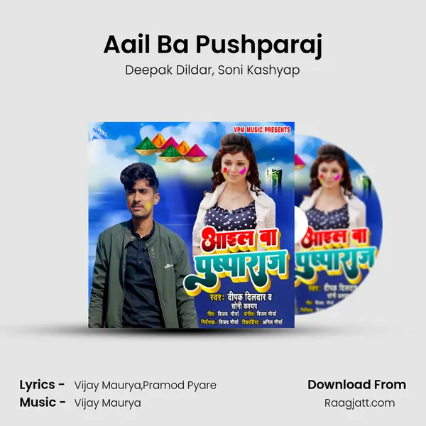 Aail Ba Pushparaj mp3 song