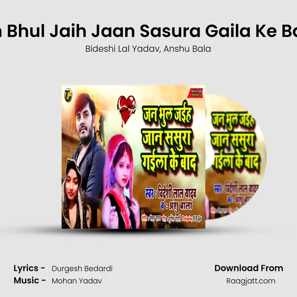 Jan Bhul Jaih Jaan Sasura Gaila Ke Baad mp3 song