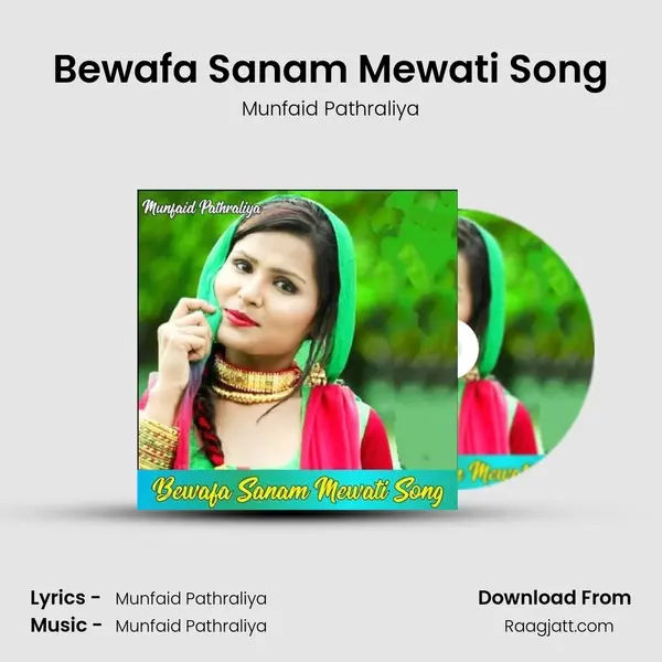 Bewafa Sanam Mewati Song mp3 song