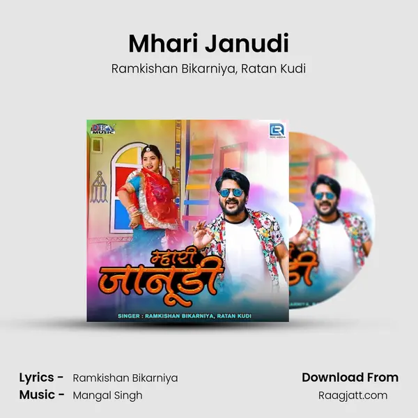 Mhari Janudi mp3 song