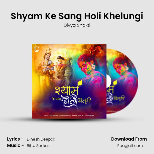 Shyam Ke Sang Holi Khelungi mp3 song