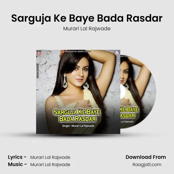 Sarguja Ke Baye Bada Rasdar mp3 song