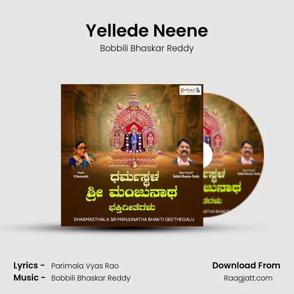 Yellede Neene mp3 song