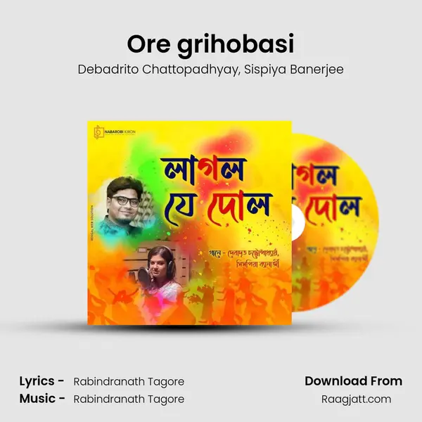 Ore grihobasi - Debadrito Chattopadhyay mp3 song