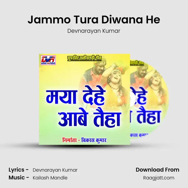 Jammo Tura Diwana He - Devnarayan Kumar album cover 