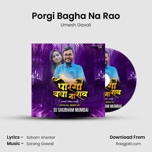 Porgi Bagha Na Rao mp3 song