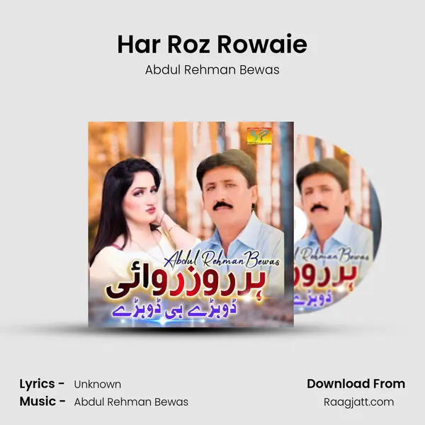 Har Roz Rowaie mp3 song