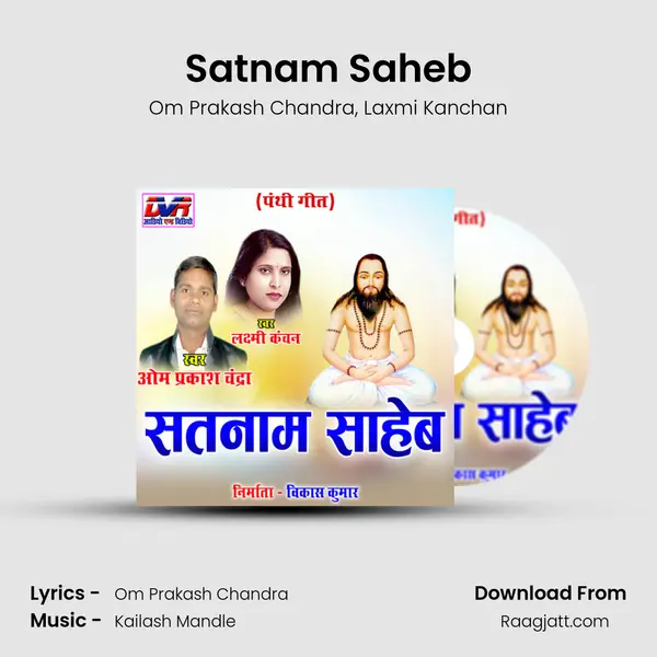 Satnam Saheb - Om Prakash Chandra album cover 