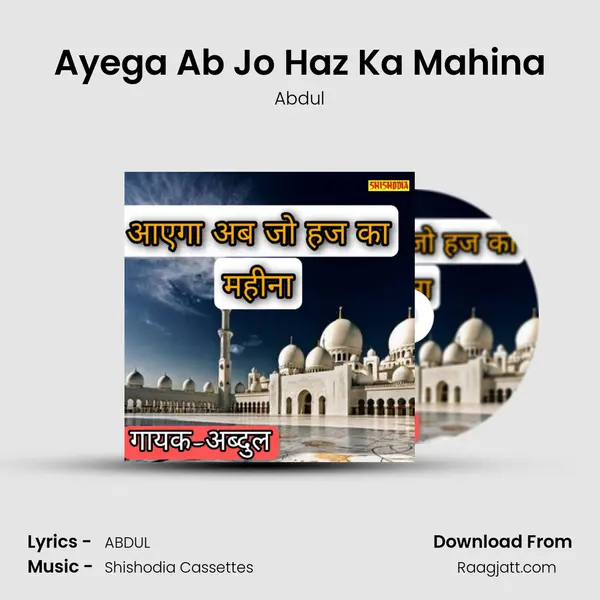 Ayega Ab Jo Haz Ka Mahina mp3 song