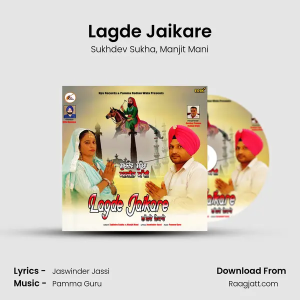 Lagde Jaikare mp3 song