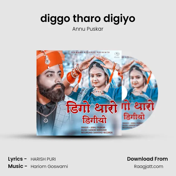 diggo tharo digiyo mp3 song