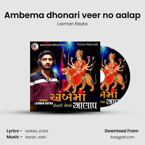 Ambema dhonari veer no aalap - Laxman Rayka album cover 